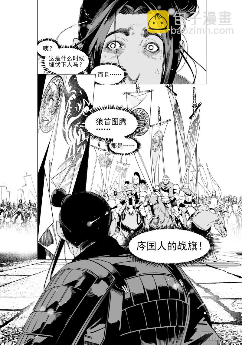 第五十三回 杀生（下）-第109话