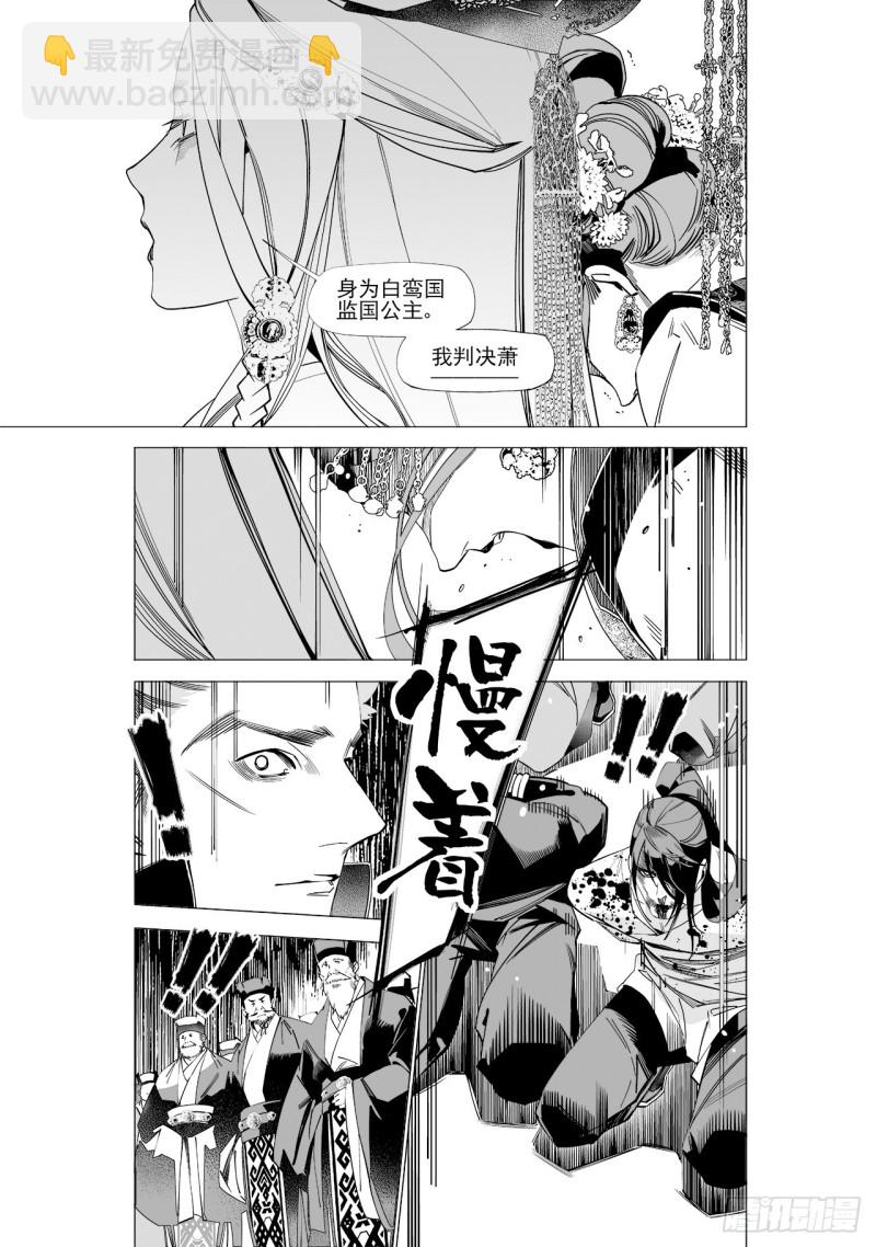 第五十四回 伴你一生（下）-第111话