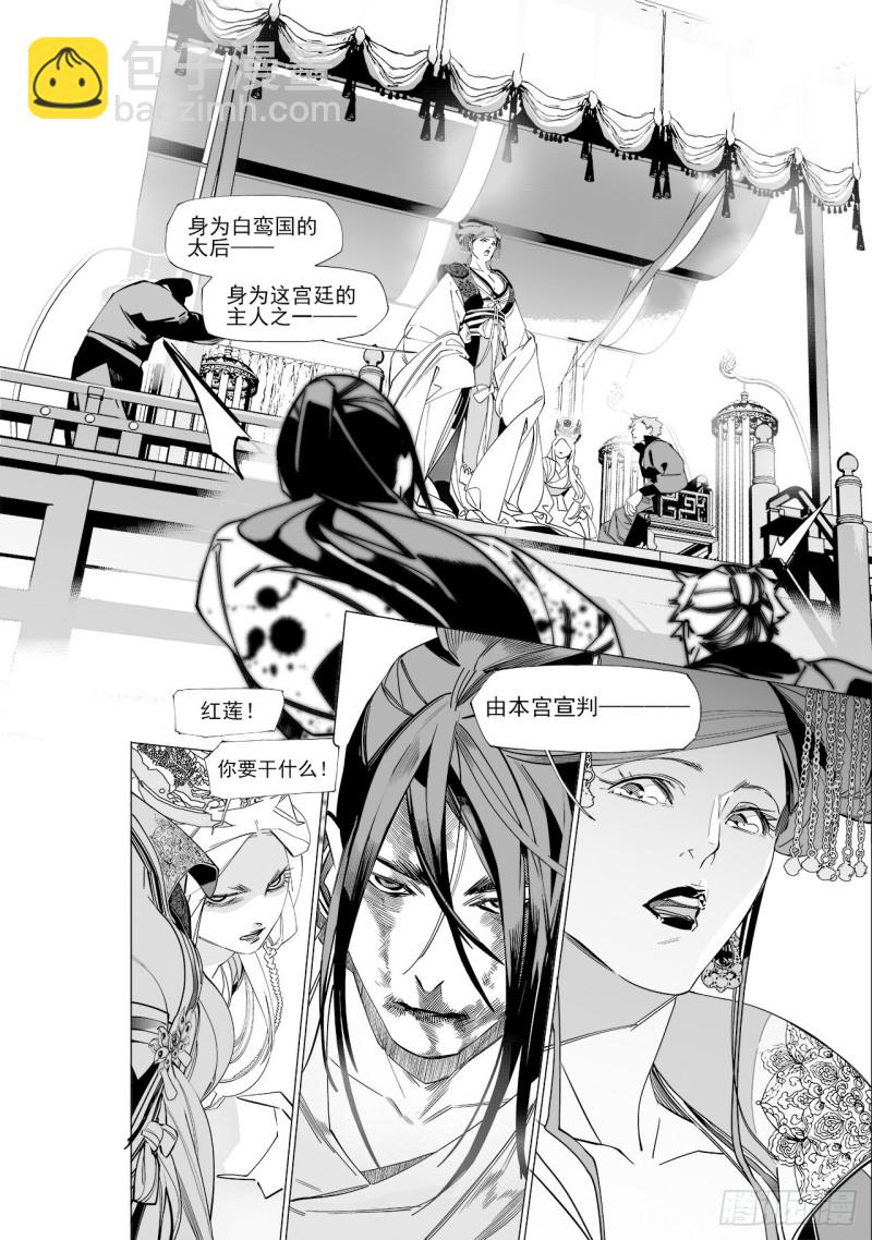 第五十四回 伴你一生（下）-第111话