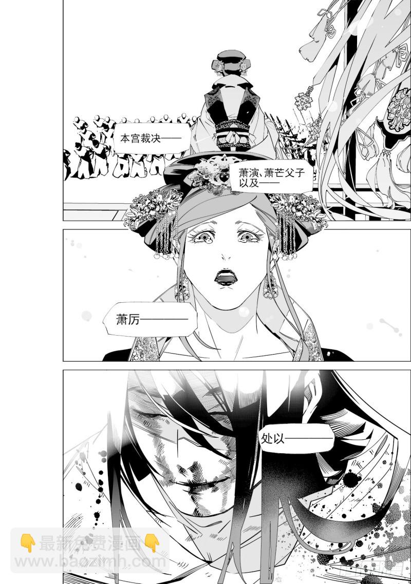 第五十四回 伴你一生（下）-第111话