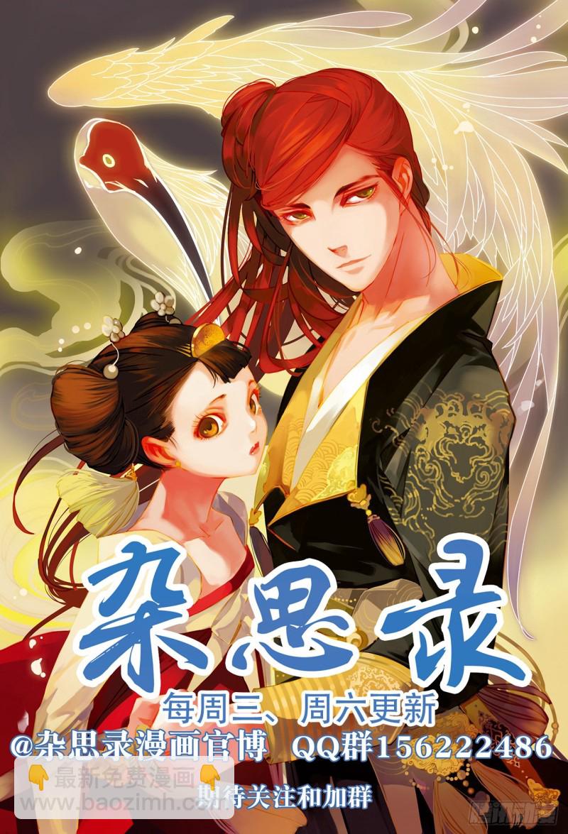 第五十四回 伴你一生（下）-第111话
