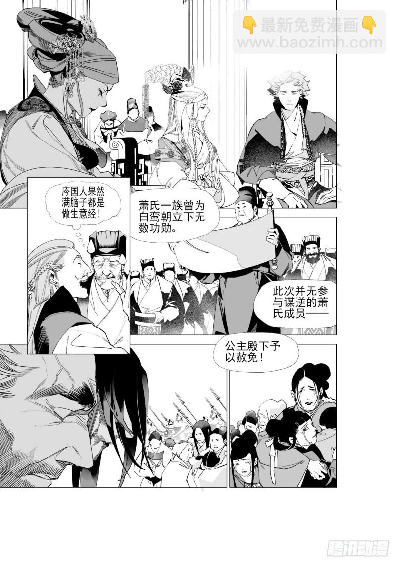 第五十四回 伴你一生（下）-第111话