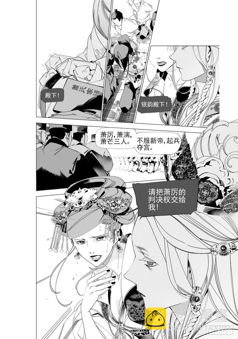 第五十四回 伴你一生（下）-第111话