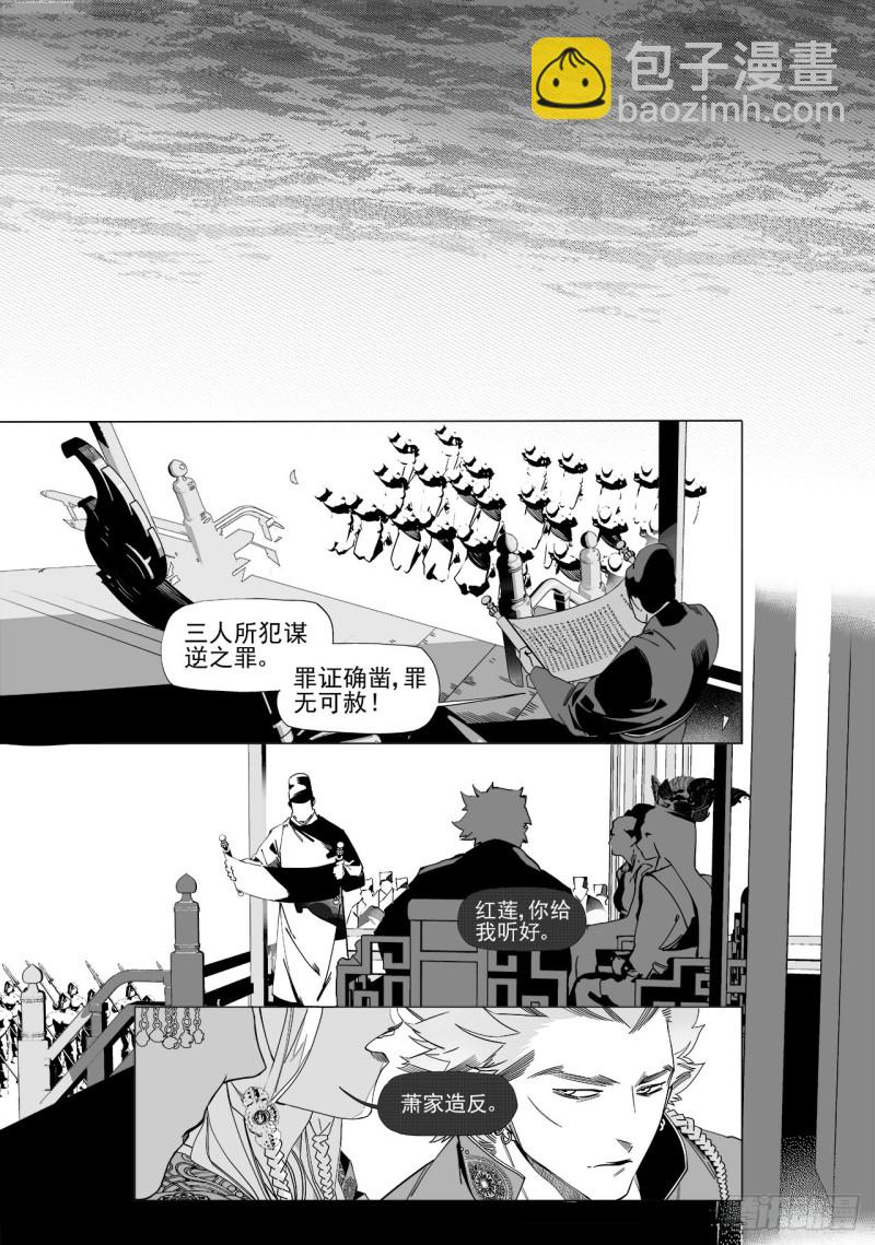 第五十四回 伴你一生（下）-第111话