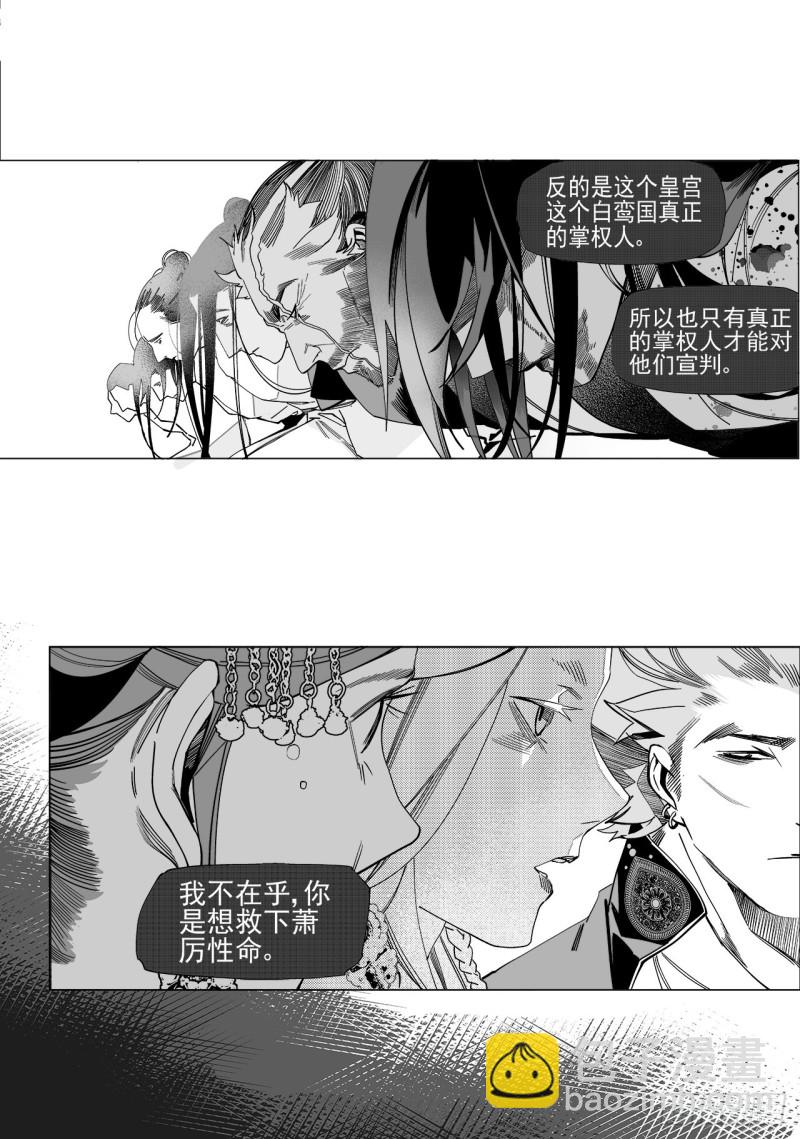 第五十四回 伴你一生（下）-第111话