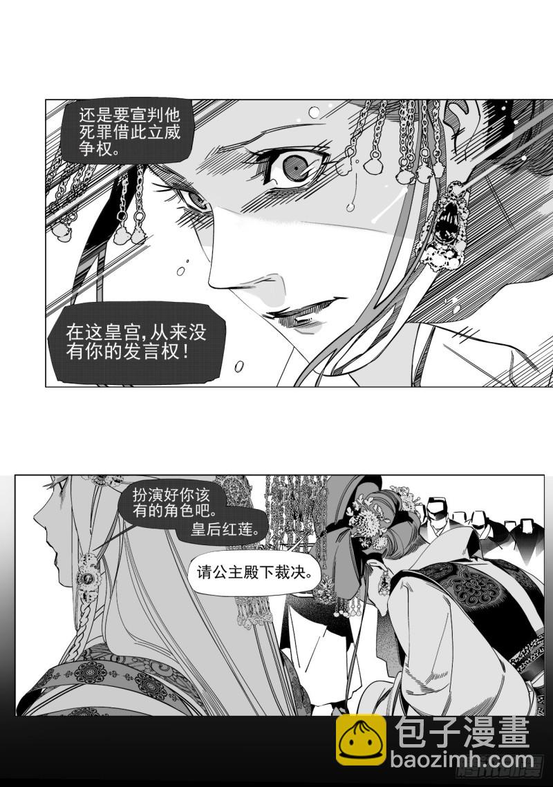 第五十四回 伴你一生（下）-第111话