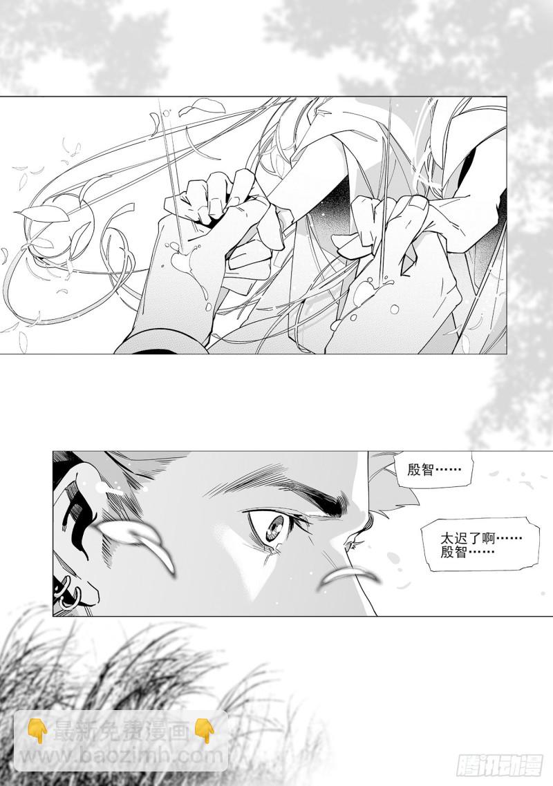 第五十五回 黑暗之海（中）-第113话