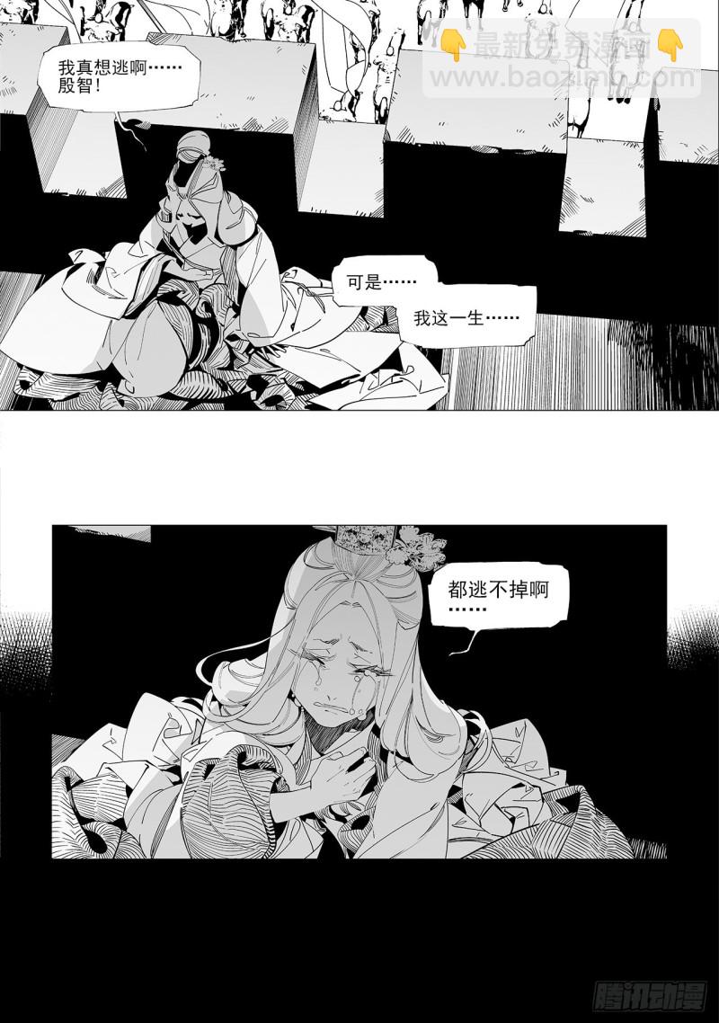 第五十五回 黑暗之海（中）-第113话