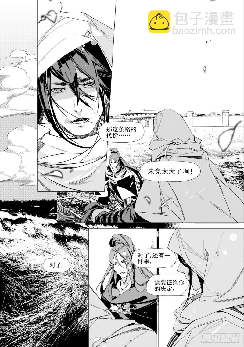 第五十六回永生之死无生之生-上-第115话
