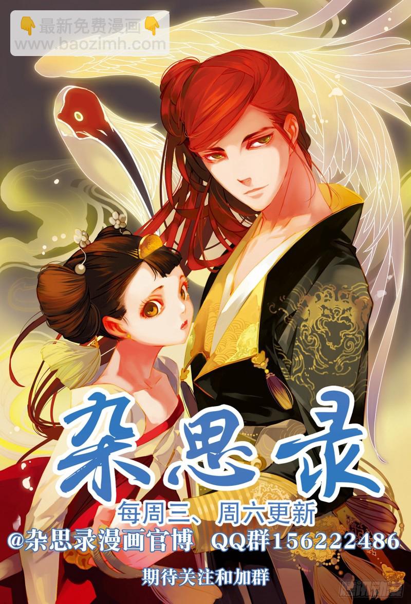 第五十六回永生之死无生之生-上-第115话