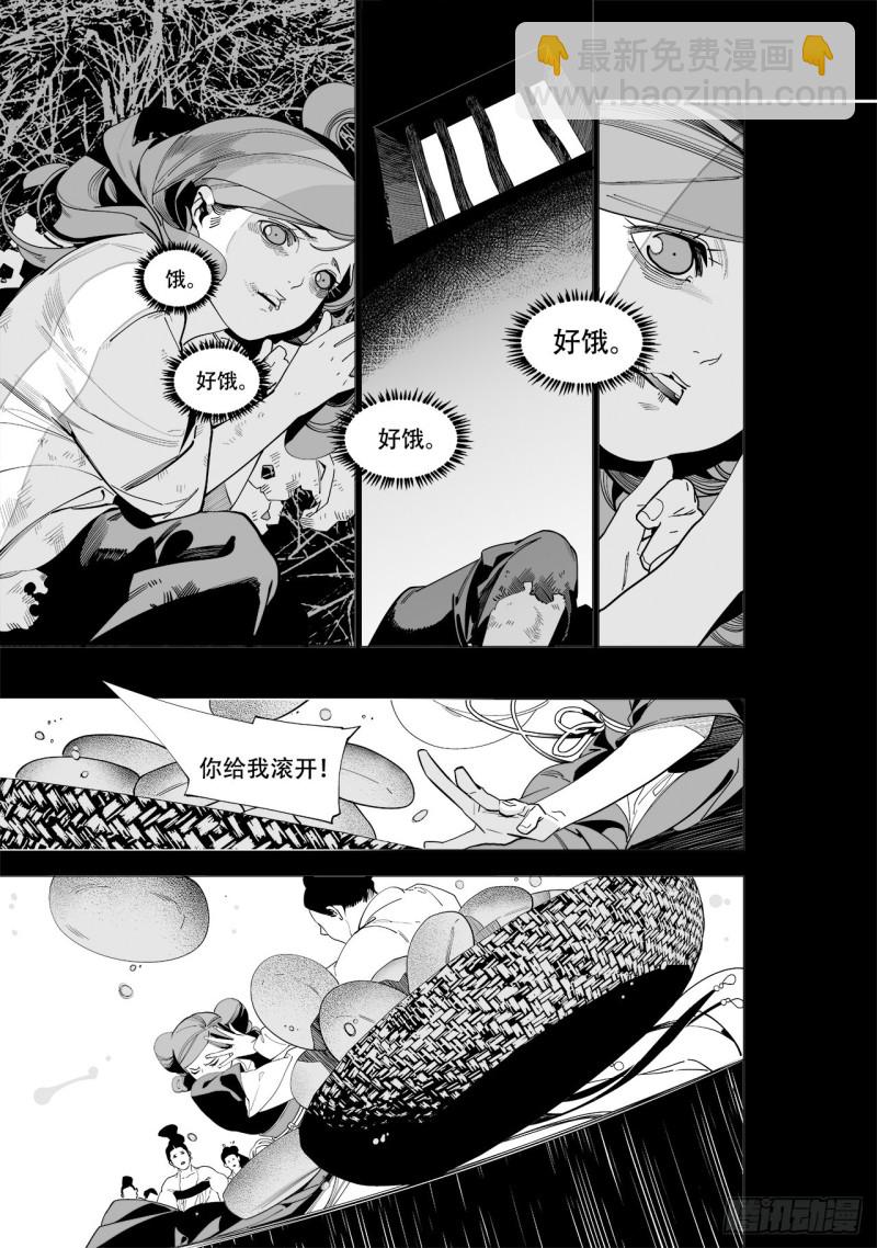 第五十六回永生之死无生之生-上-第115话