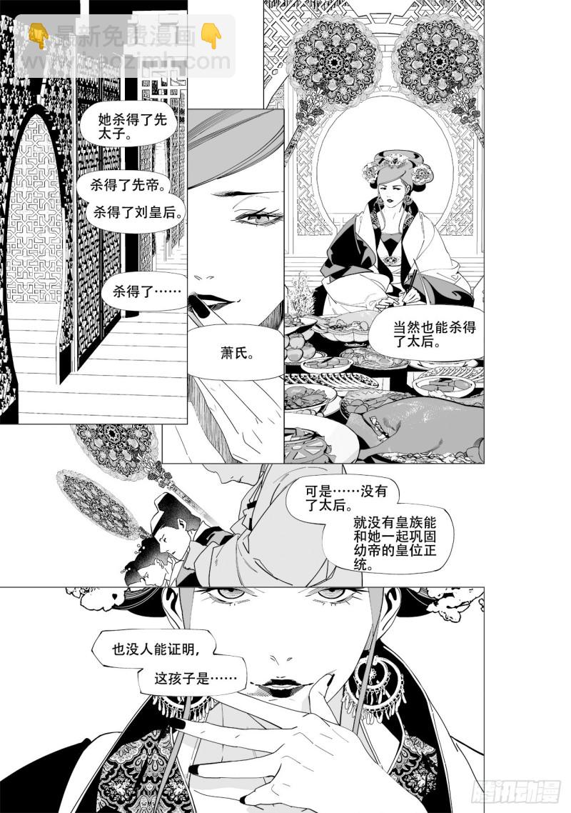 第五十六回永生之死无生之生-上-第115话