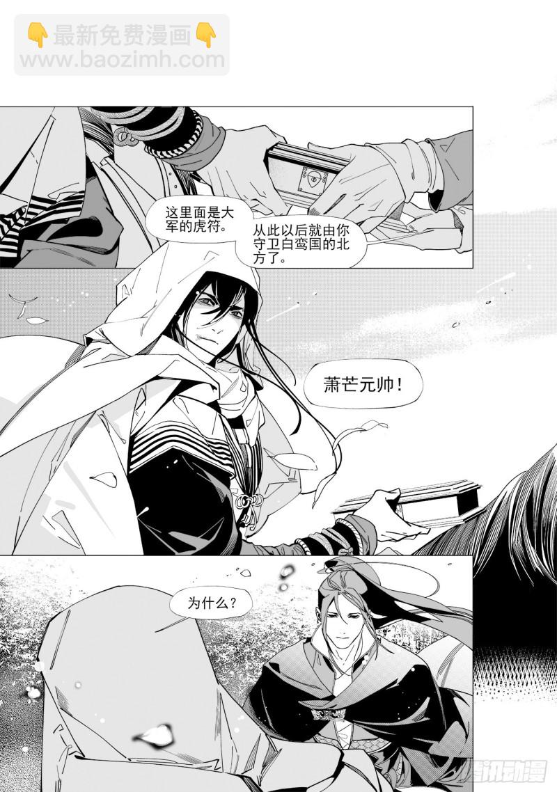 第五十六回永生之死无生之生-上-第115话