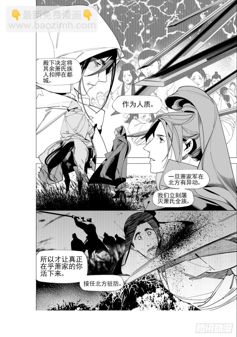 第五十六回永生之死无生之生-上-第115话