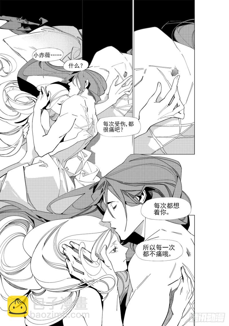 第五十七回 主宰之名（上）-第117话