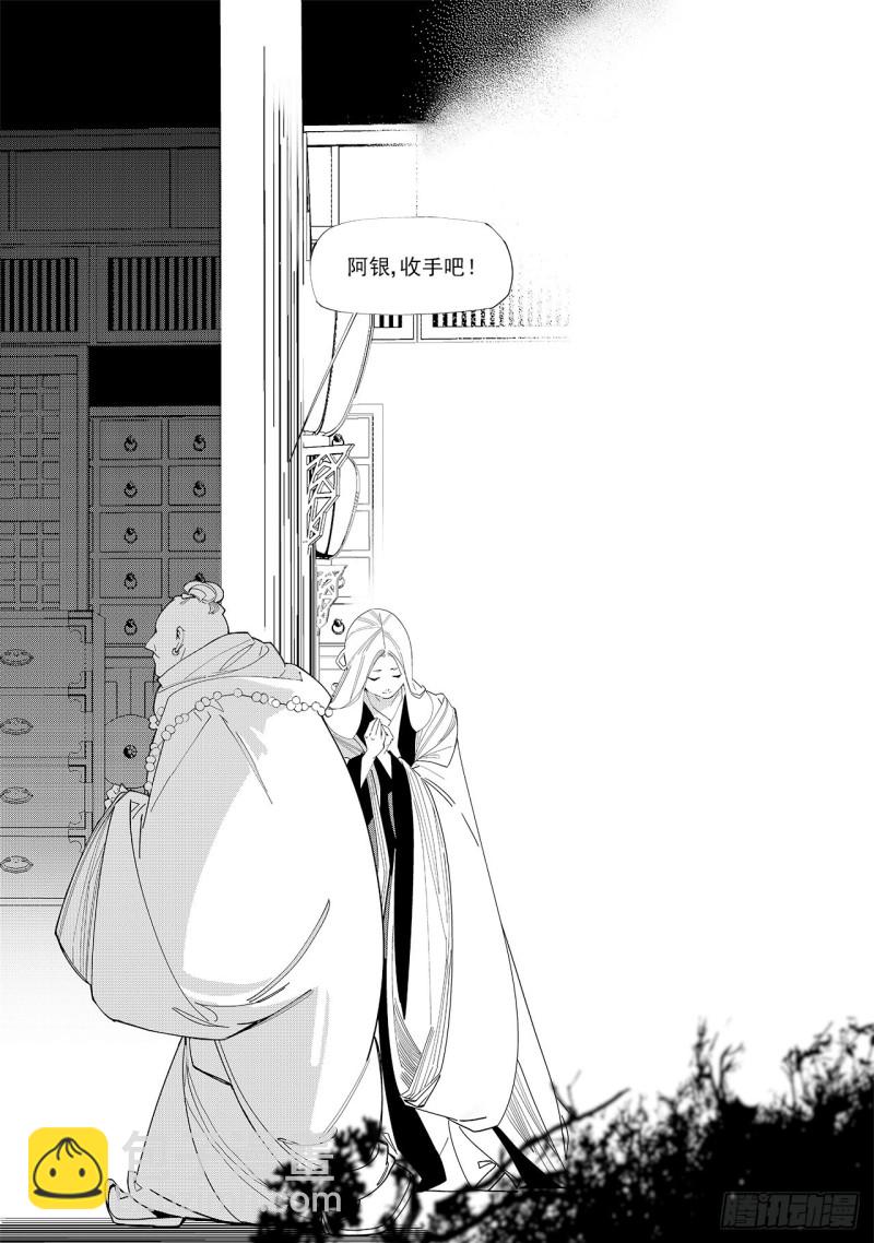 第五十八回 贪狼夜行（上）-第119话