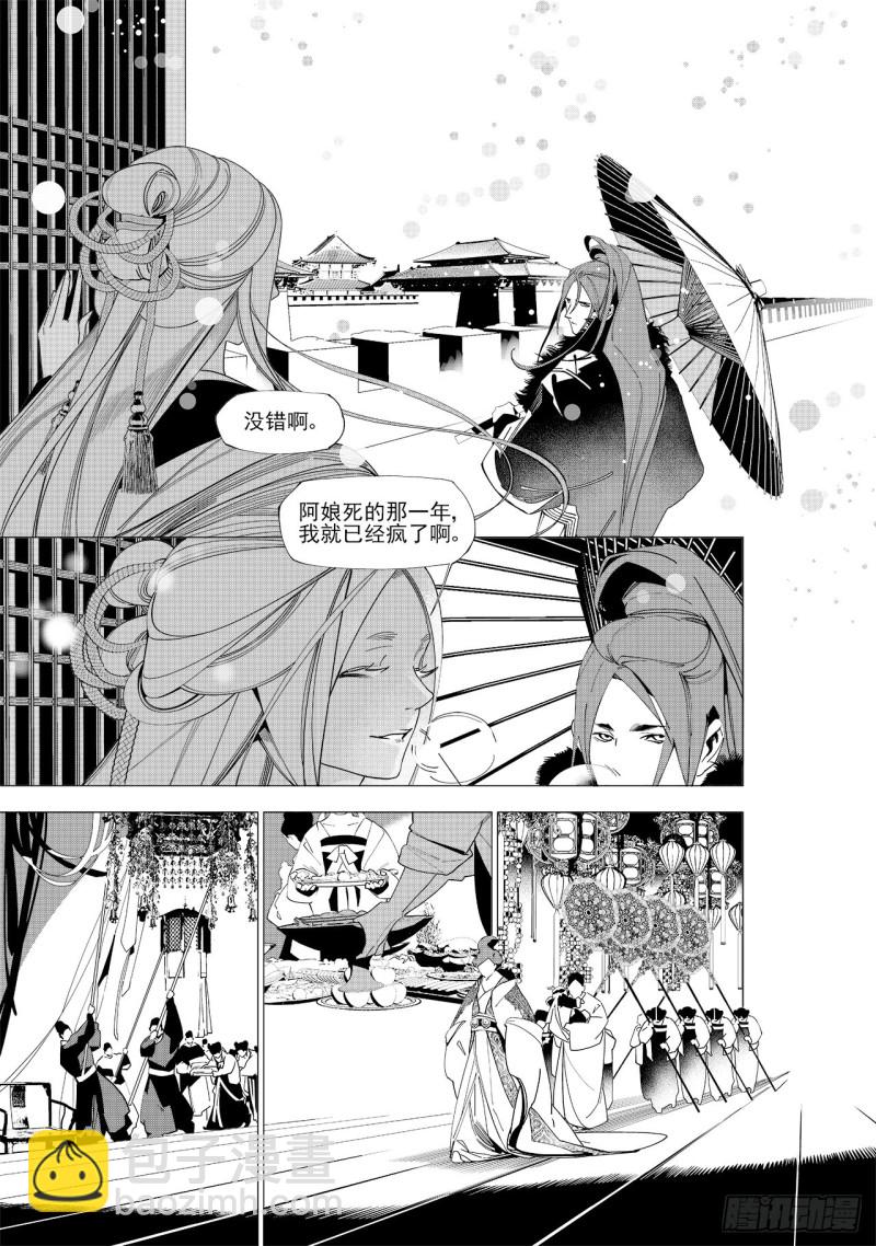 第五十八回 贪狼夜行（上）-第119话