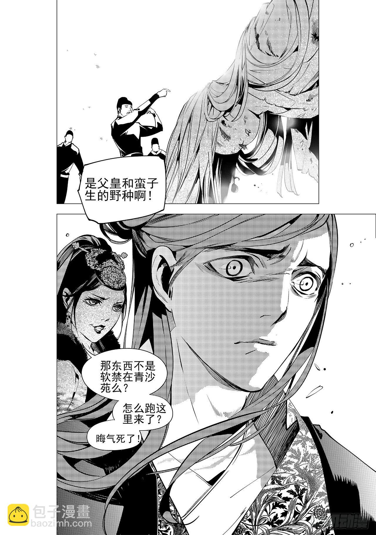 第十二回 白色的女儿-第13话