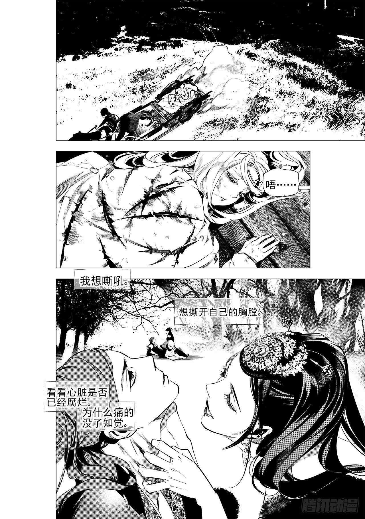 第十二回 白色的女儿-第13话