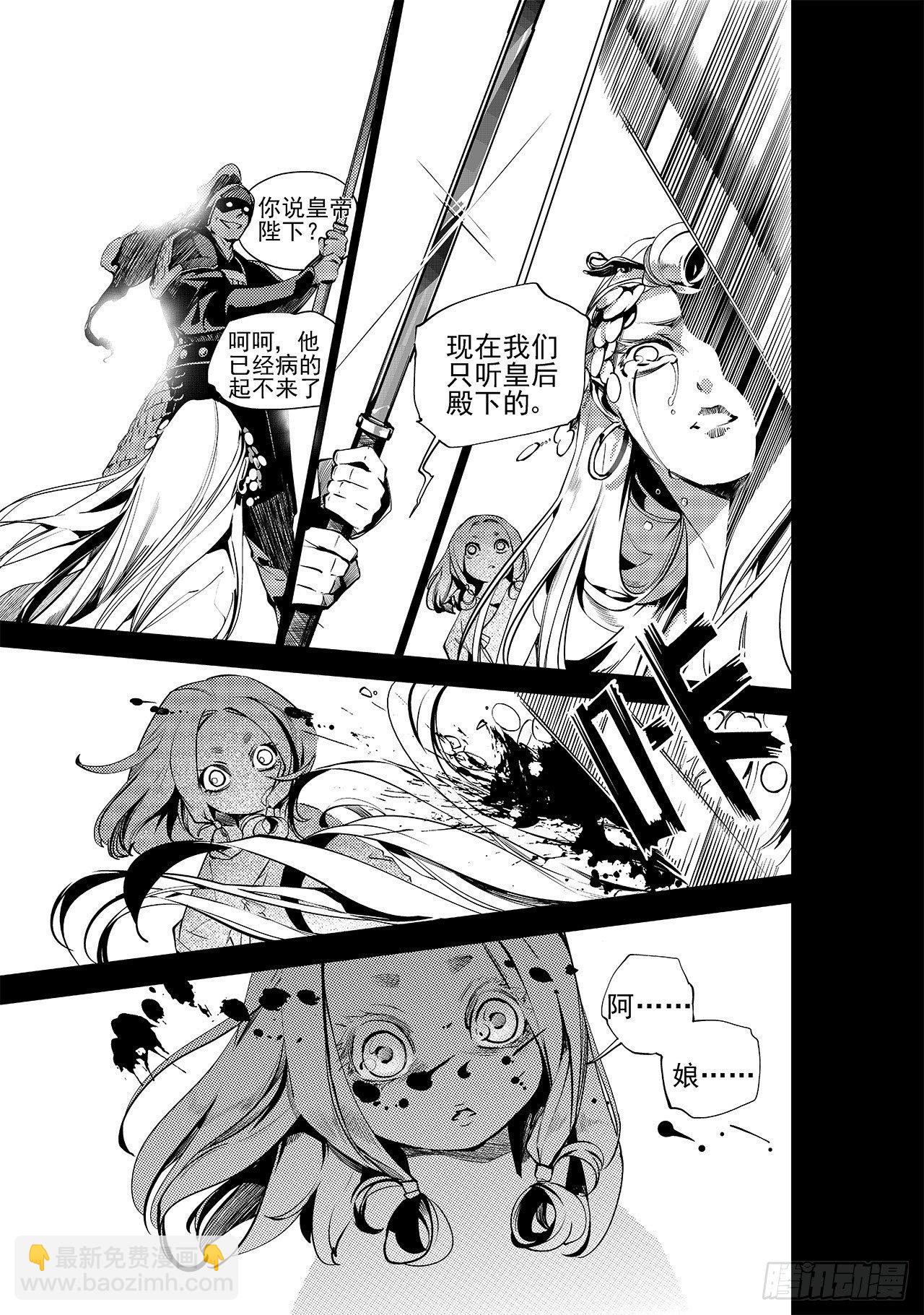 第十二回 白色的女儿-第13话