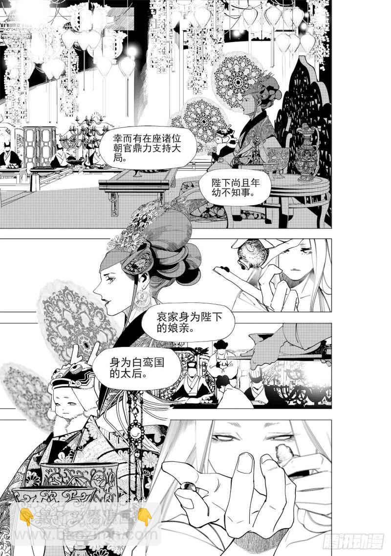 第五十八回 贪狼夜行（下）-第121话