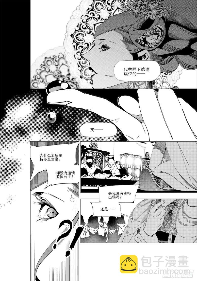 第五十八回 贪狼夜行（下）-第121话