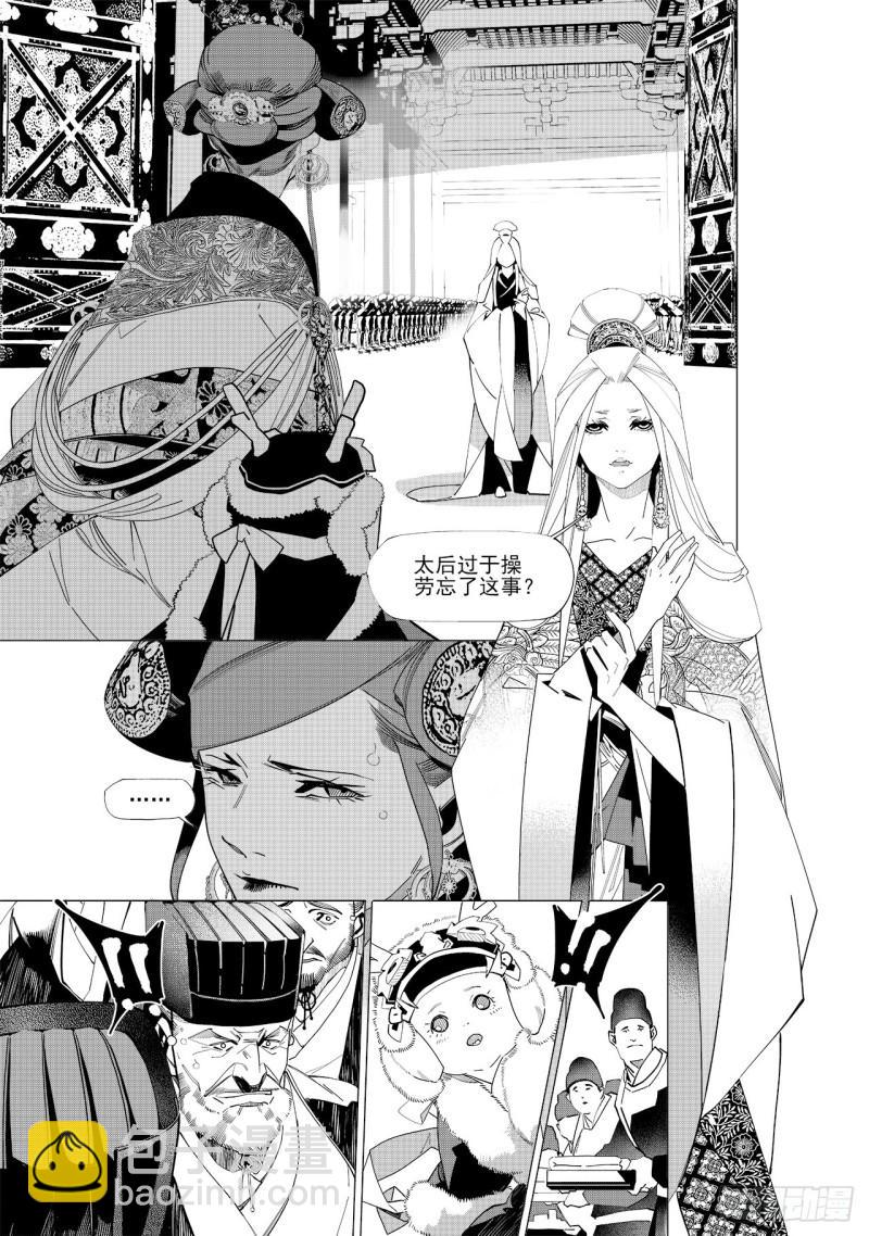 第五十八回 贪狼夜行（下）-第121话