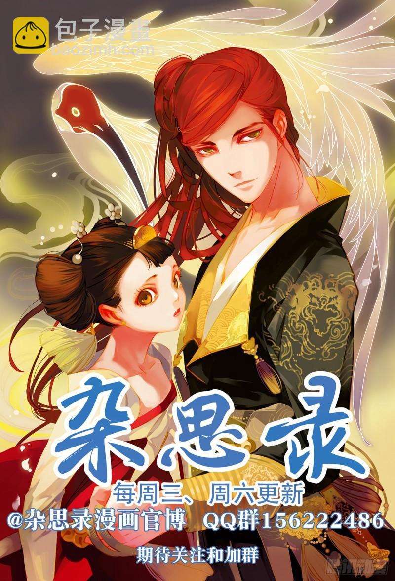 第五十八回 贪狼夜行（下）-第121话