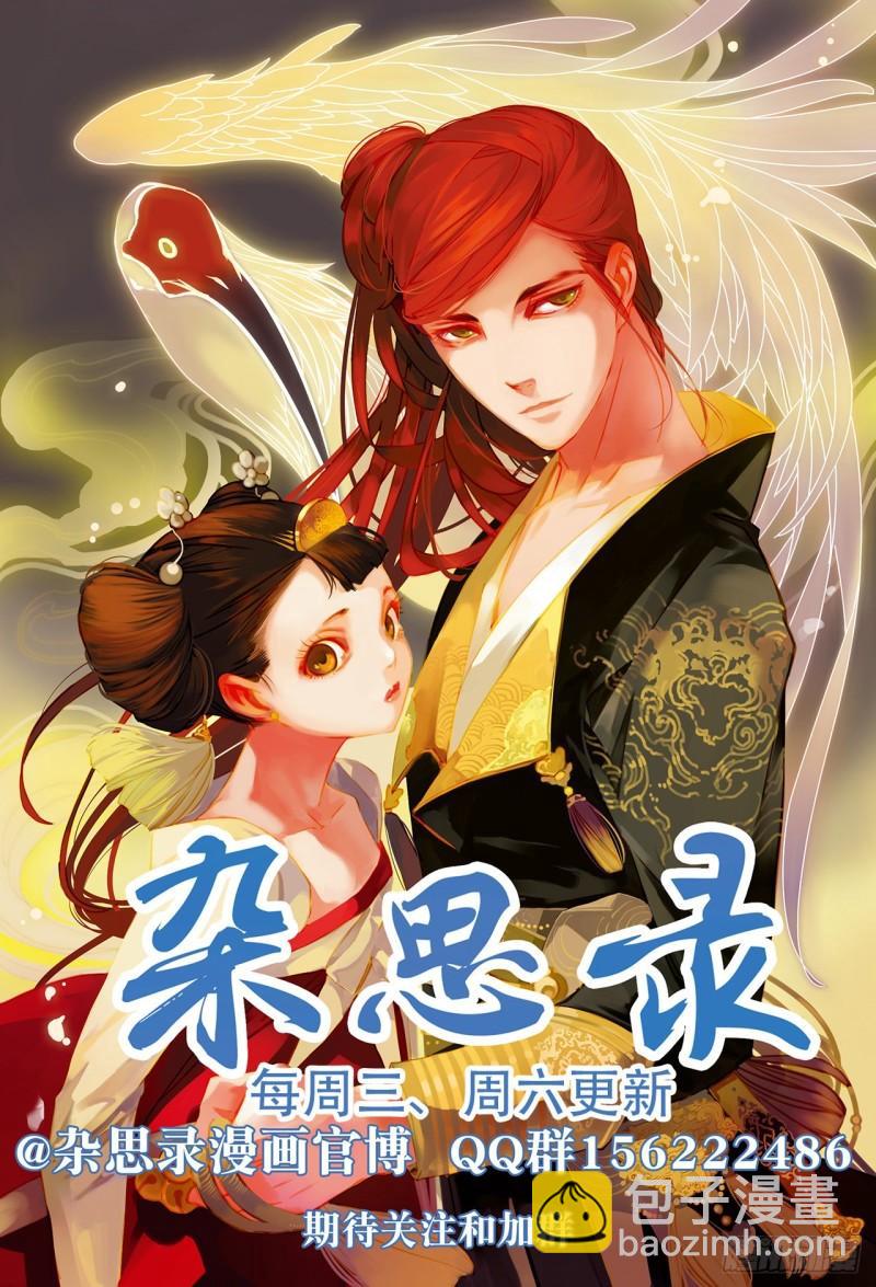 第五十九回 透雪而来（二）-第123话