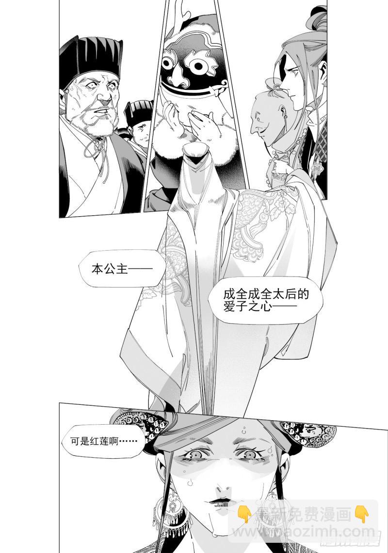 第五十九回 透雪而来（二）-第123话