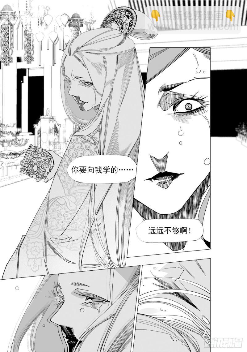 第五十九回 透雪而来（二）-第123话