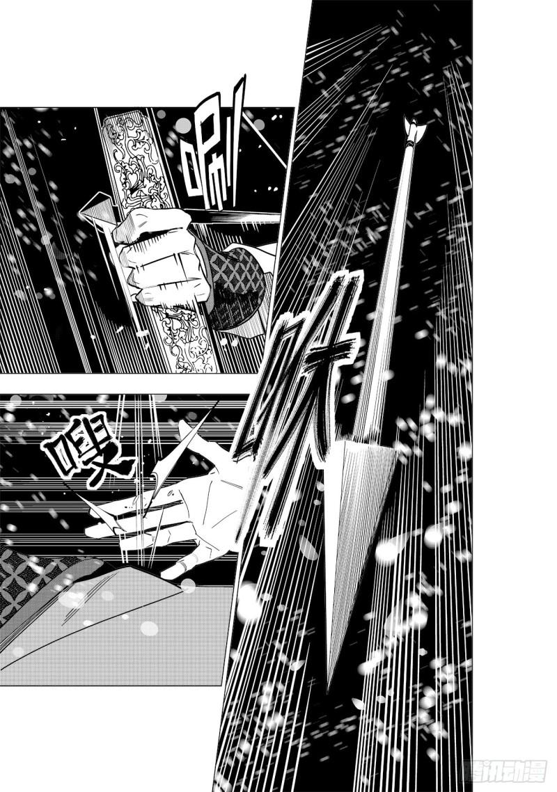 第五十九回 透雪而来（四）-第125话