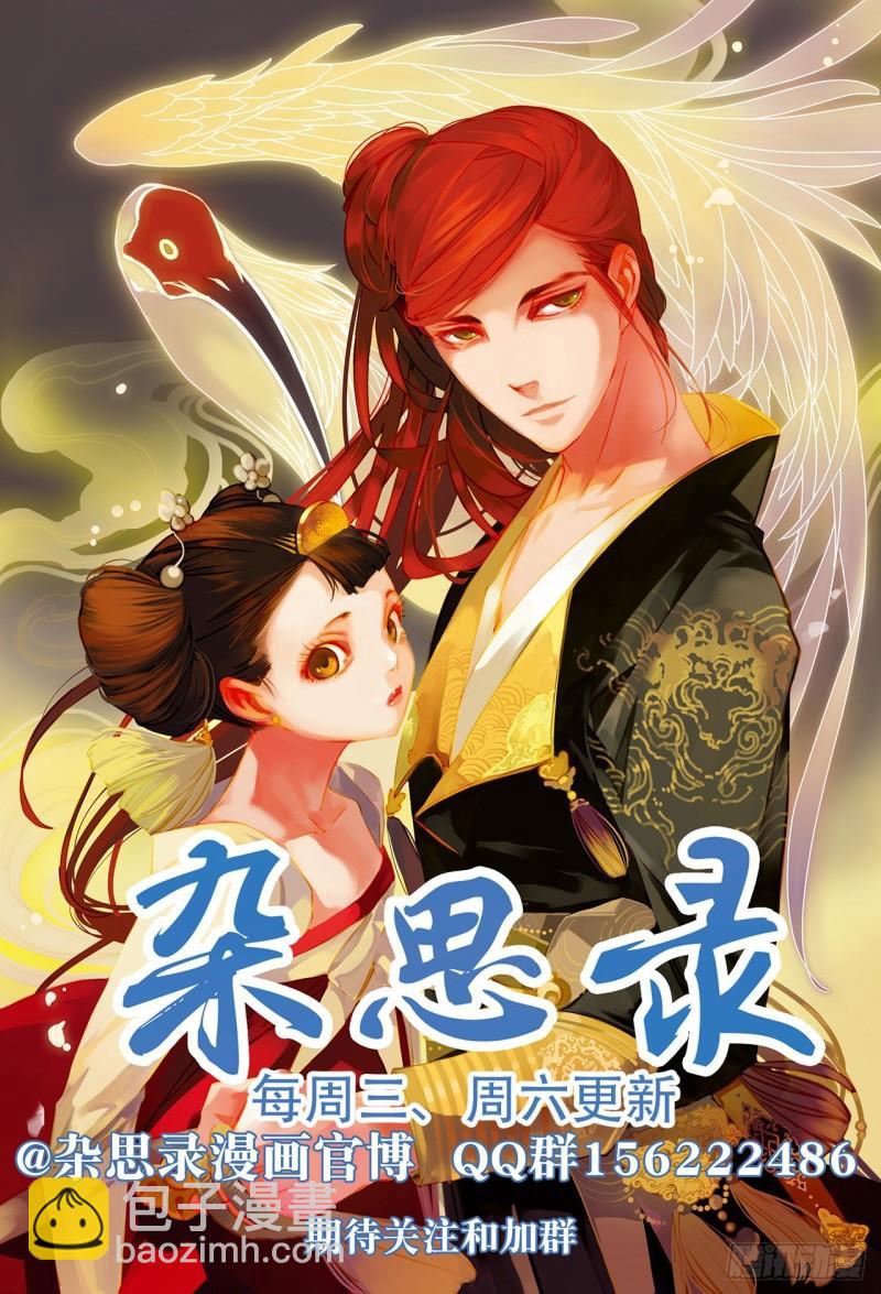 第五十九回 透雪而来（四）-第125话