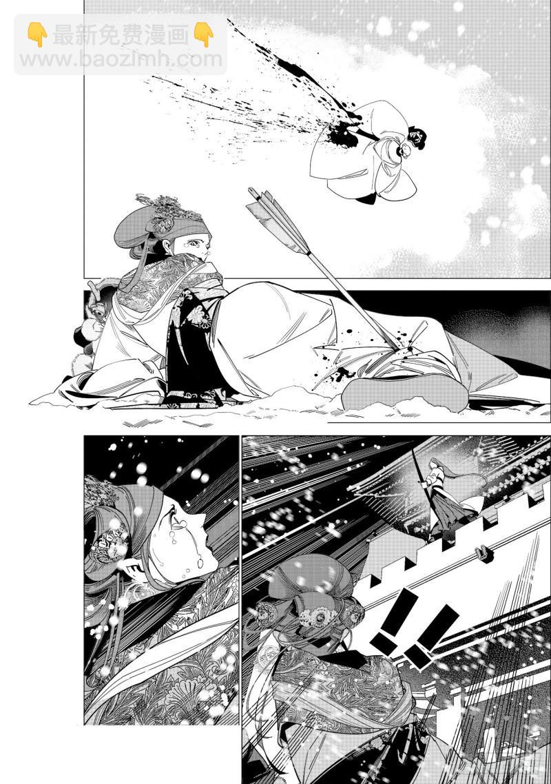 第五十九回 透雪而来（四）-第125话