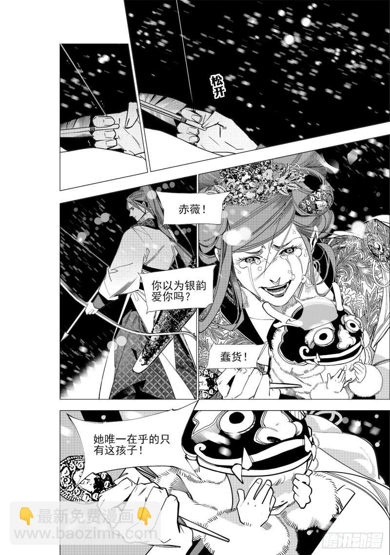 第五十九回 透雪而来（四）-第125话