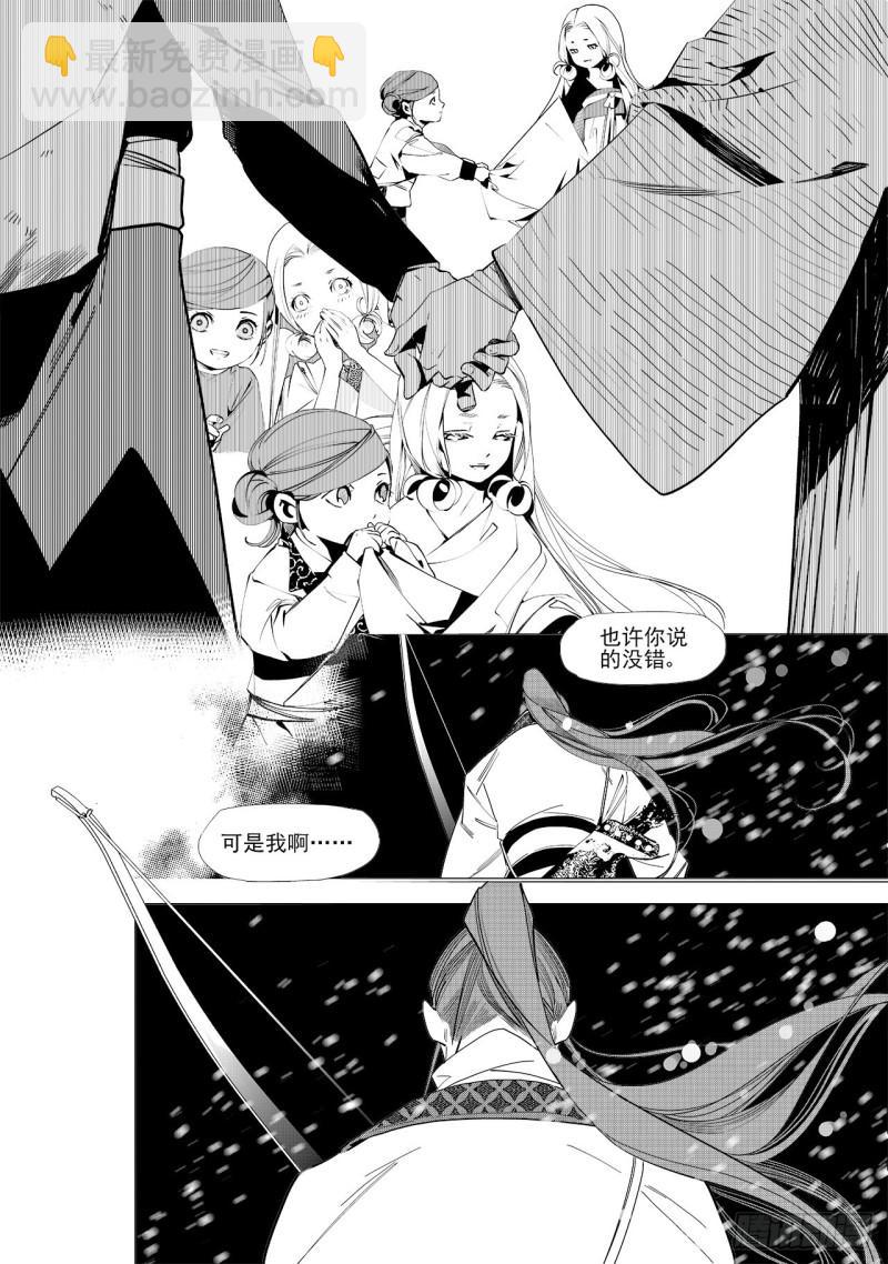 第五十九回 透雪而来（四）-第125话