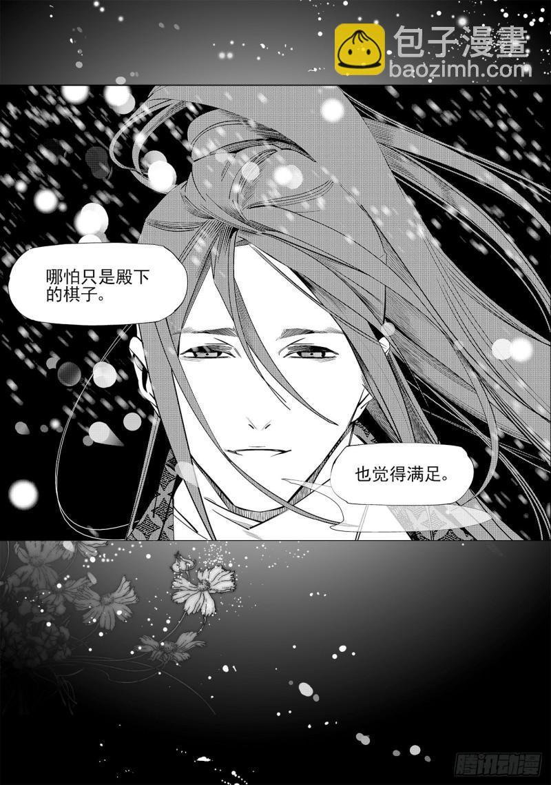 第五十九回 透雪而来（四）-第125话