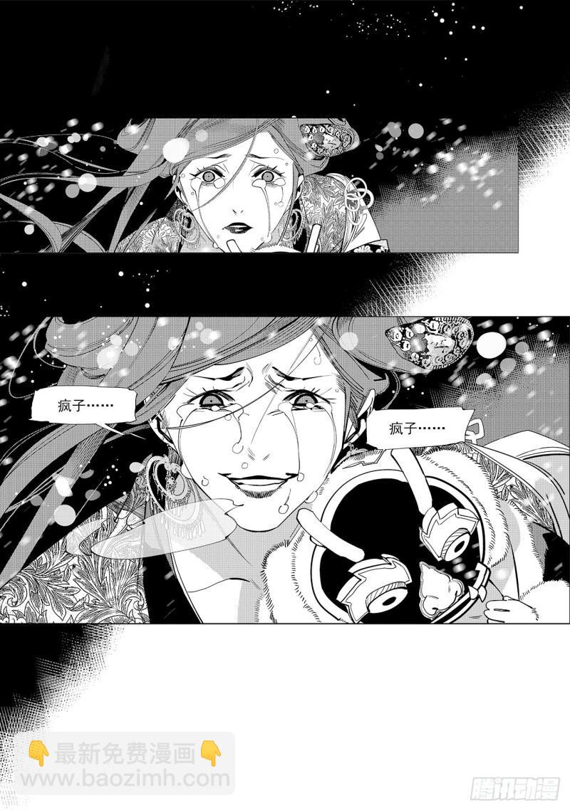第五十九回 透雪而来（四）-第125话