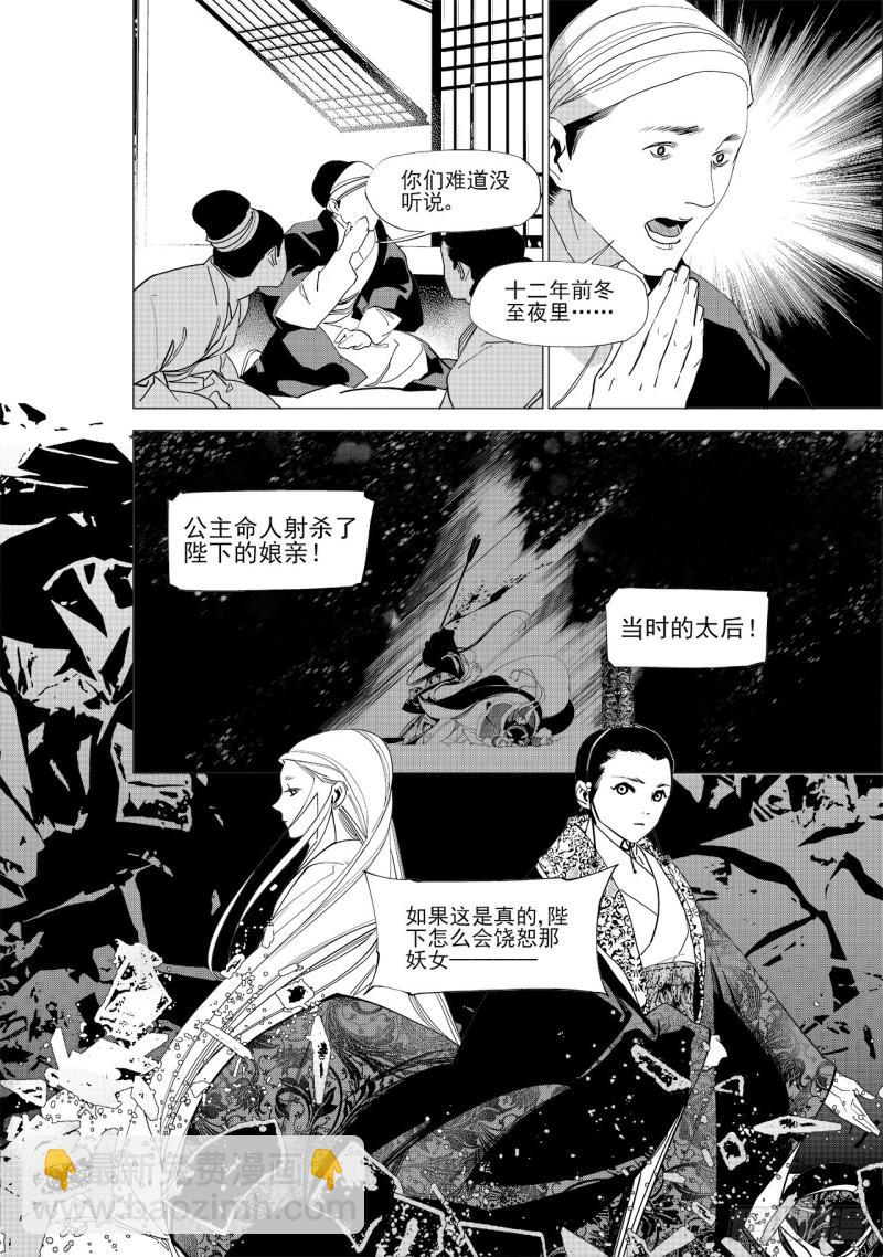 第六十回 吾之归途（二）-第127话