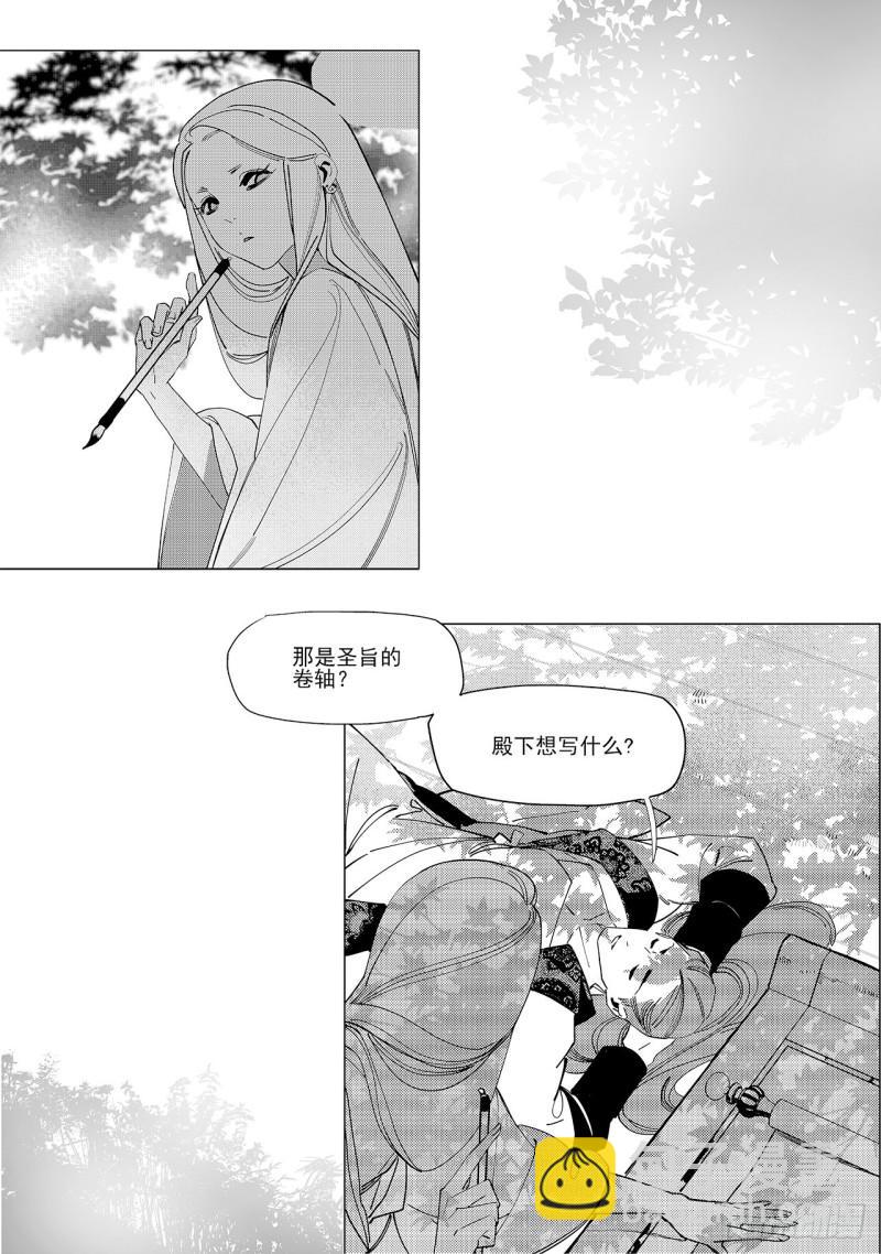 第六十回 吾之归途（二）-第127话