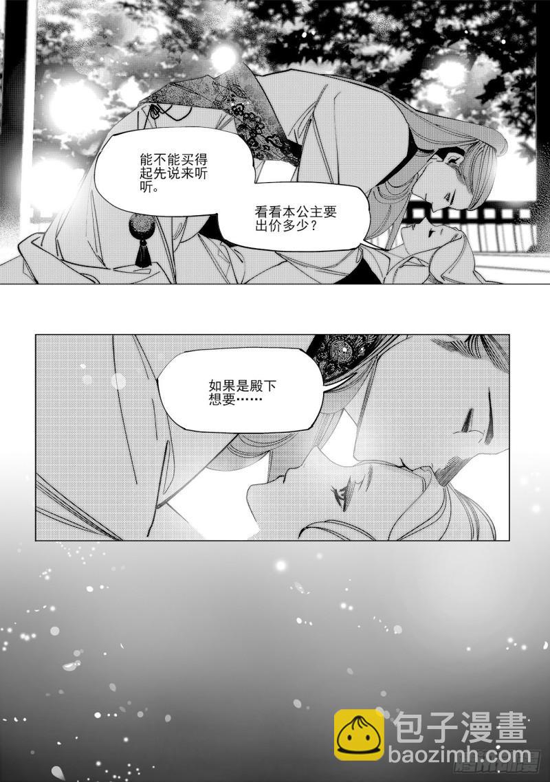 第六十回 吾之归途（二）-第127话