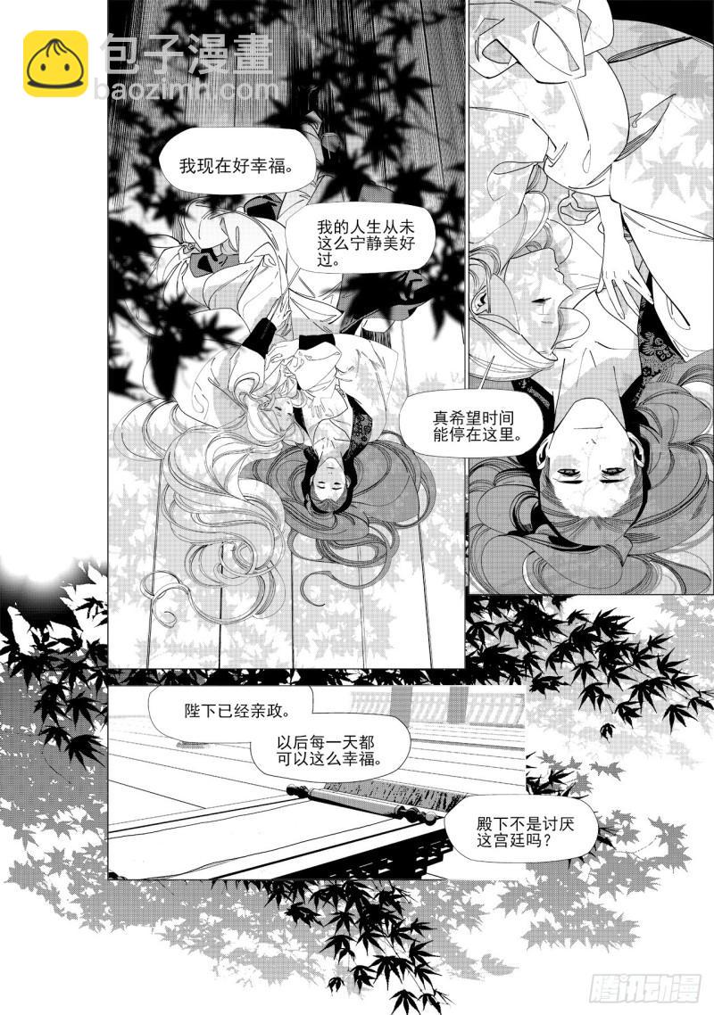 第六十回 吾之归途（二）-第127话