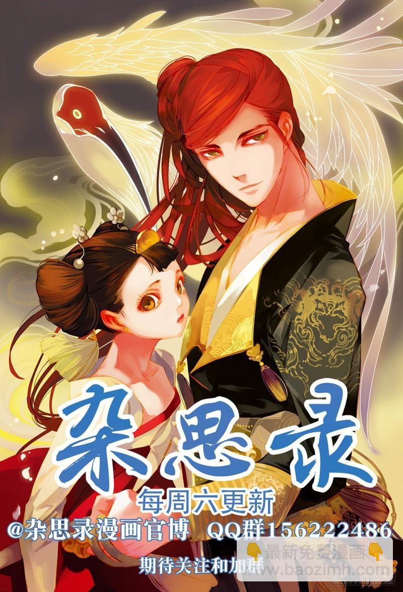第六十回 吾之归途（六）-第131话