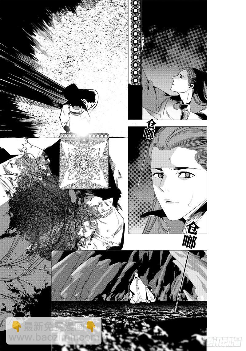 第六十回 吾之归途（六）-第131话