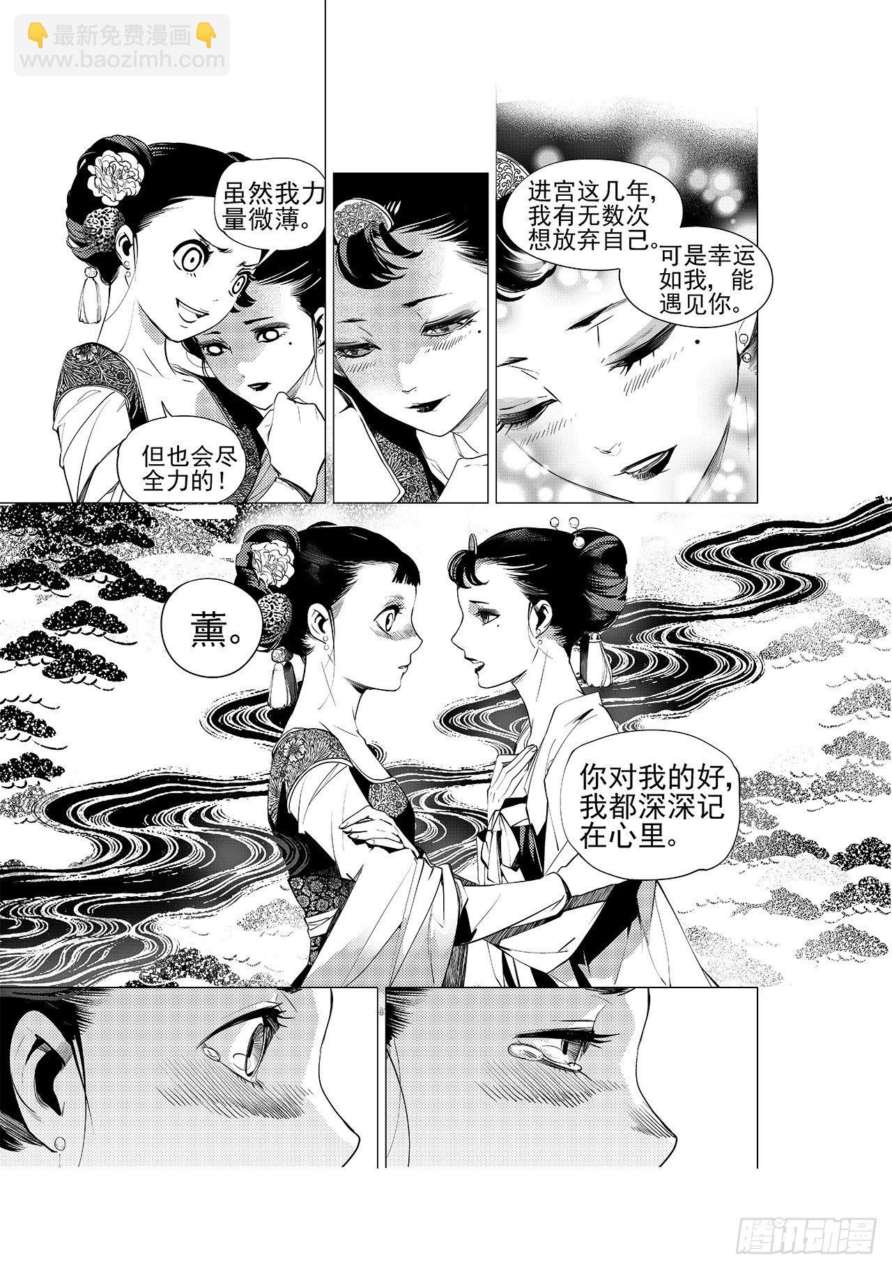 第十三回 利爪初显（下）-第15话