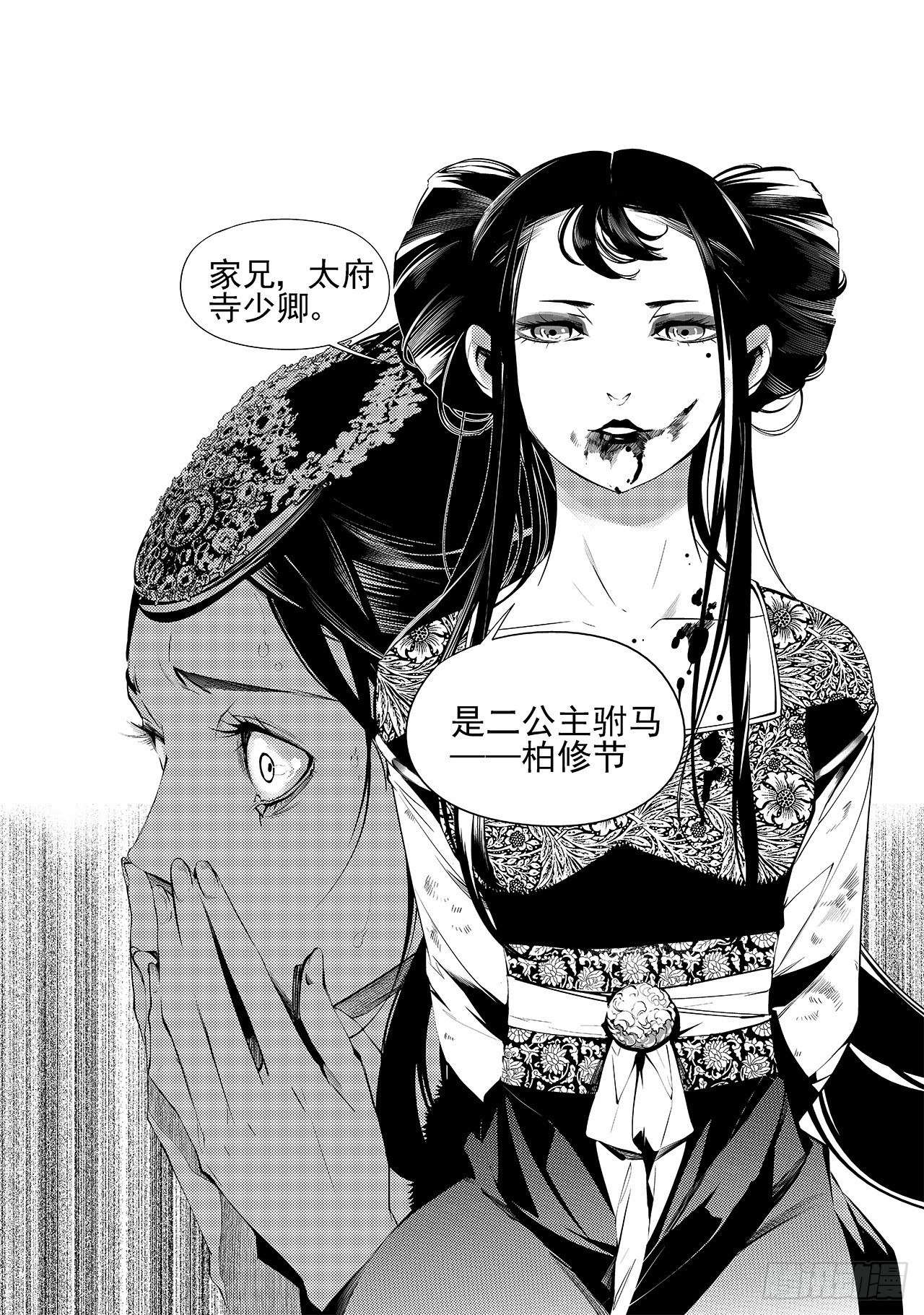 第十四回 无谓之路（下）-第17话