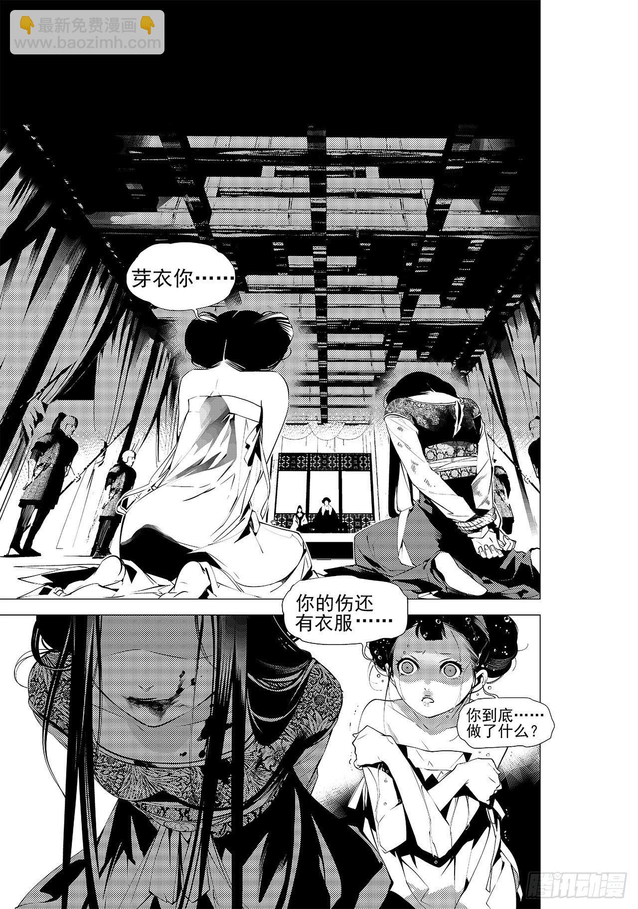 第十四回 无谓之路（下）-第17话