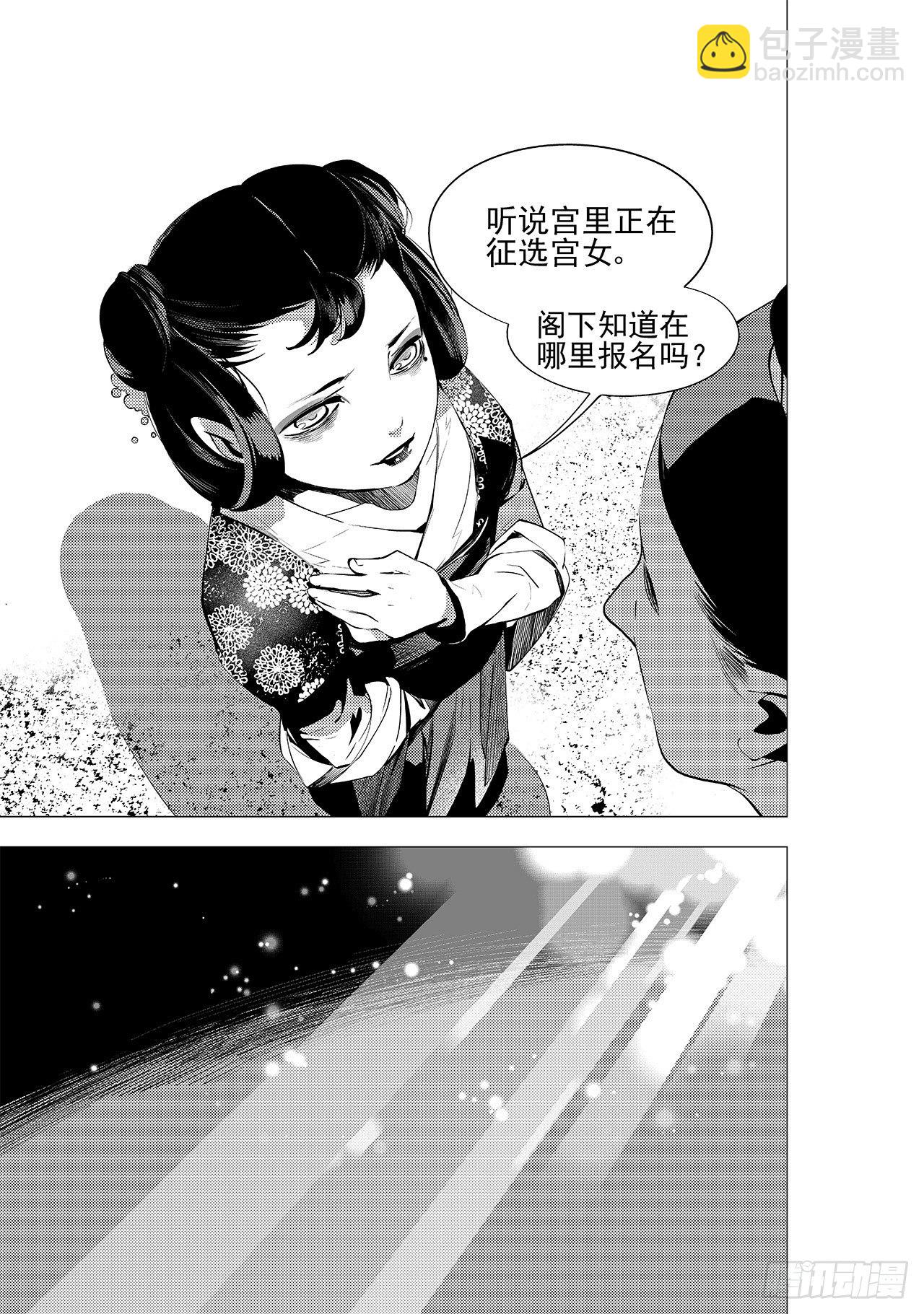 第十五回 初翠（下）-第19话