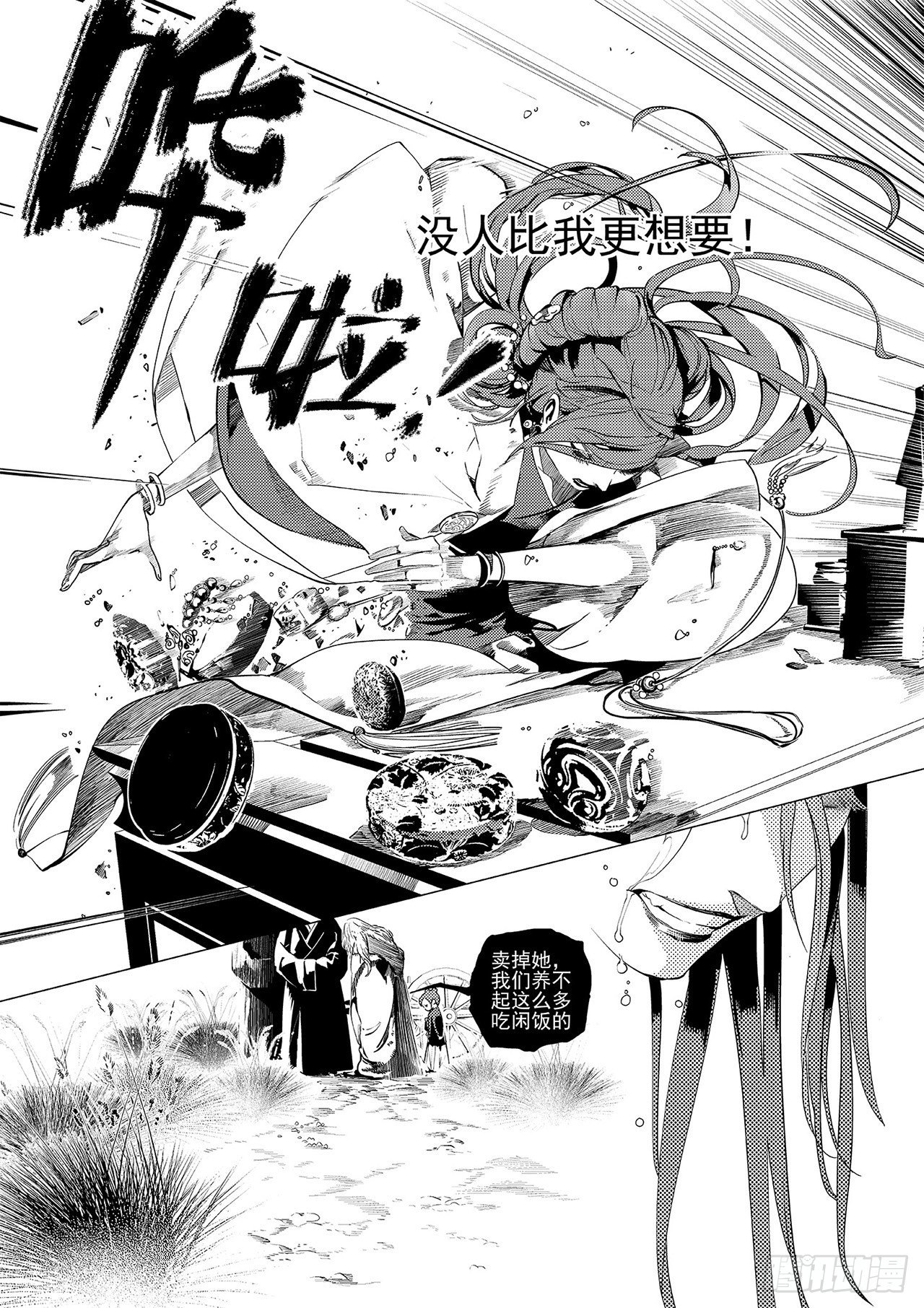 第二回 莲舞清影-第3话