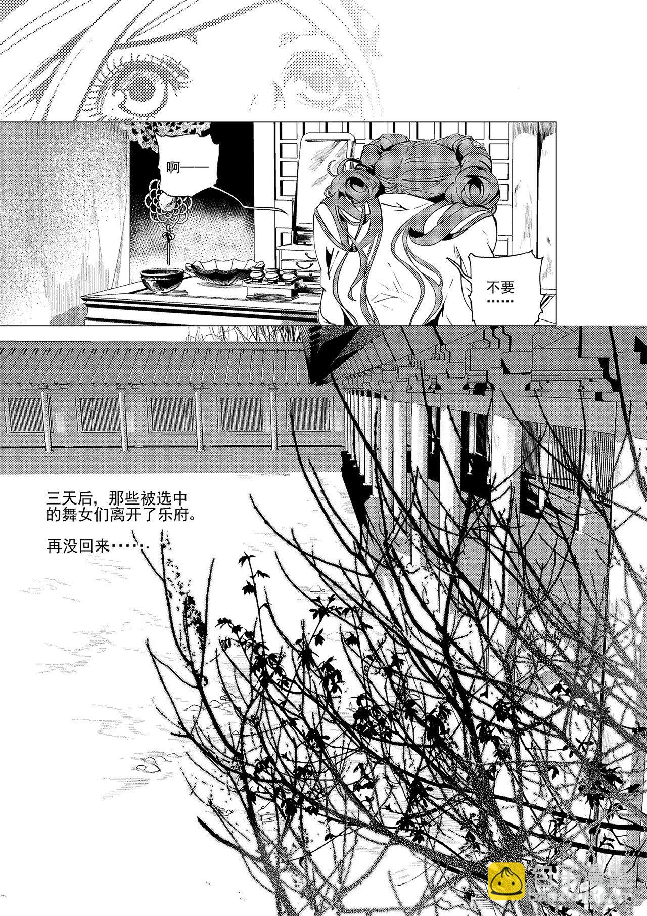 第二回 莲舞清影-第3话